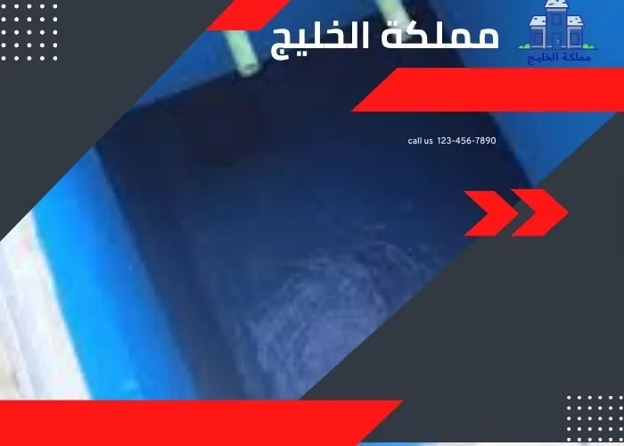 شركة عزل خزانات بالرياض