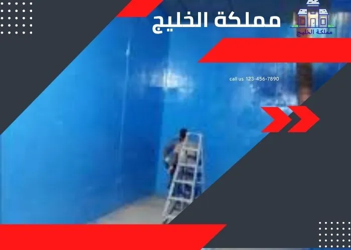 عزل الخزان الأرضي